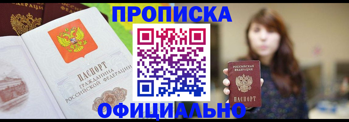 временная регистрация собственник в Архангельской области