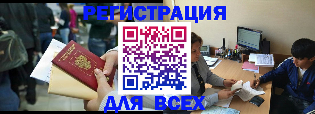 прописка для военкомата в Архангельской области