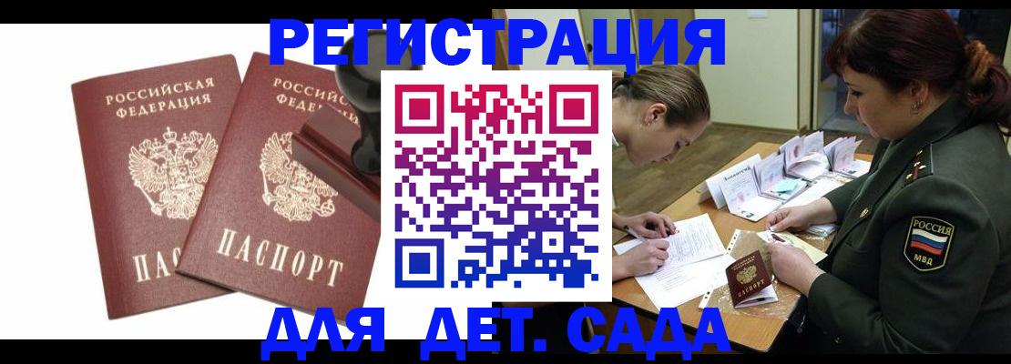 временная регистрация надежно в Архангельской области