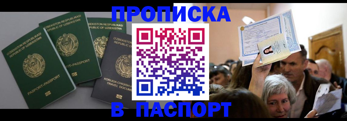 временная регистрация 2025 в Архангельской области