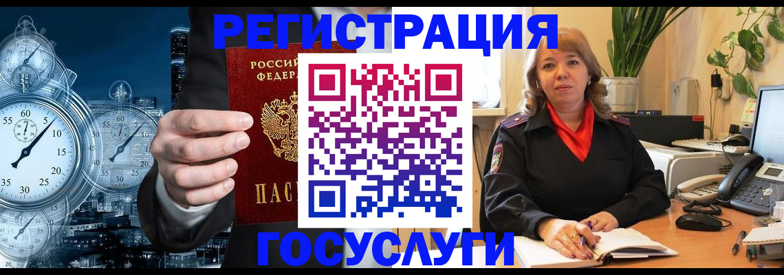 миграционный учет в Архангельской области