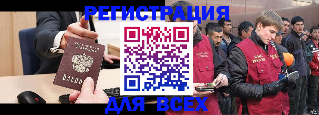 прописка 2025 в Архангельской области